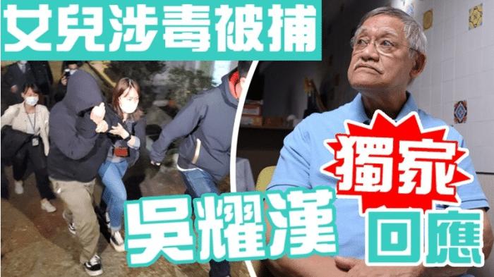 突发！香港知名演员吴耀汉去世，临终遭遇令人泪目，死因引人深思