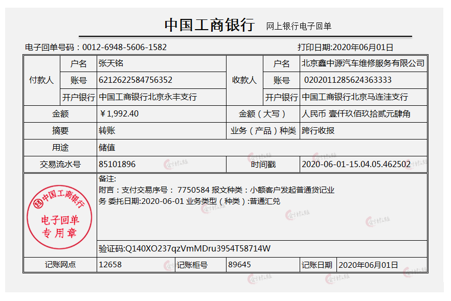 小规模纳税人服务业52笔会计分录二刷后，掏心掏肺的做账攻略来了