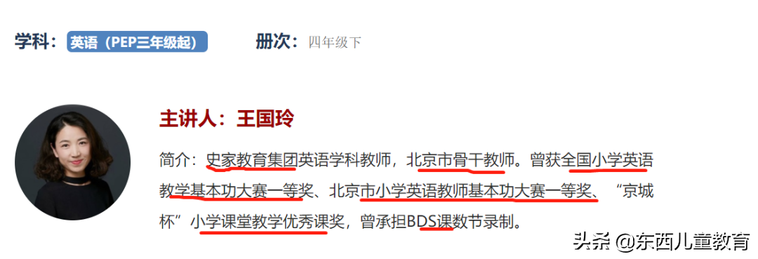 清华附小、北京四中名师课全部免费上！这么哇塞的就咱们国家有