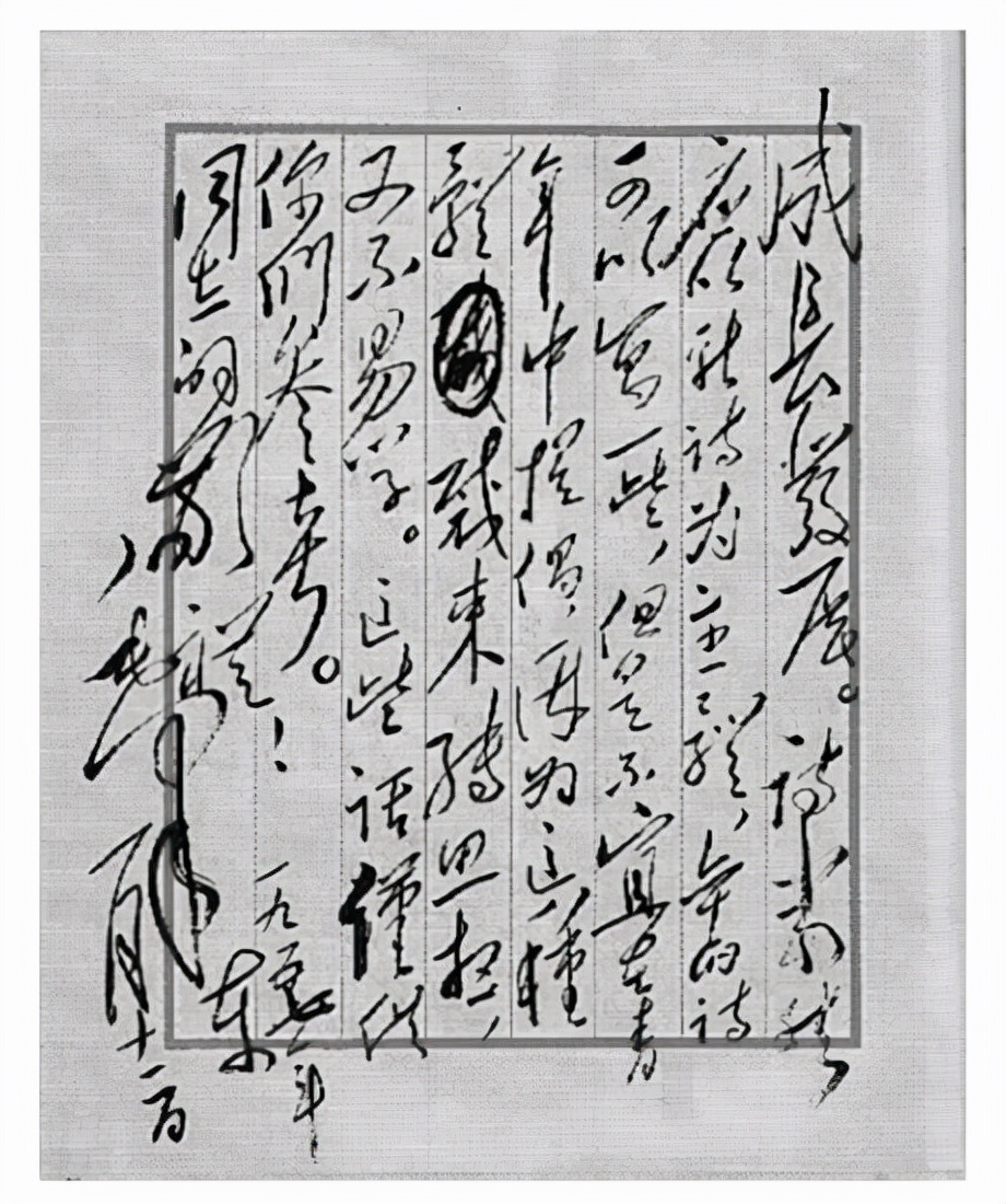 臧克家改动《沁园春·雪》中一字，毛主席看后大声叫好：按你的改
