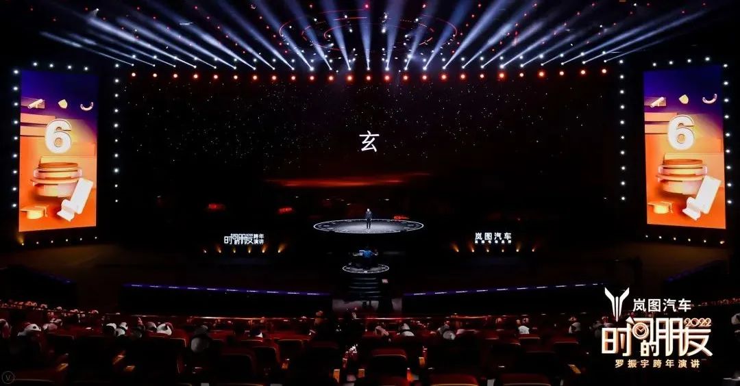 原来，还能这么干！罗振宇2022跨年演讲全文