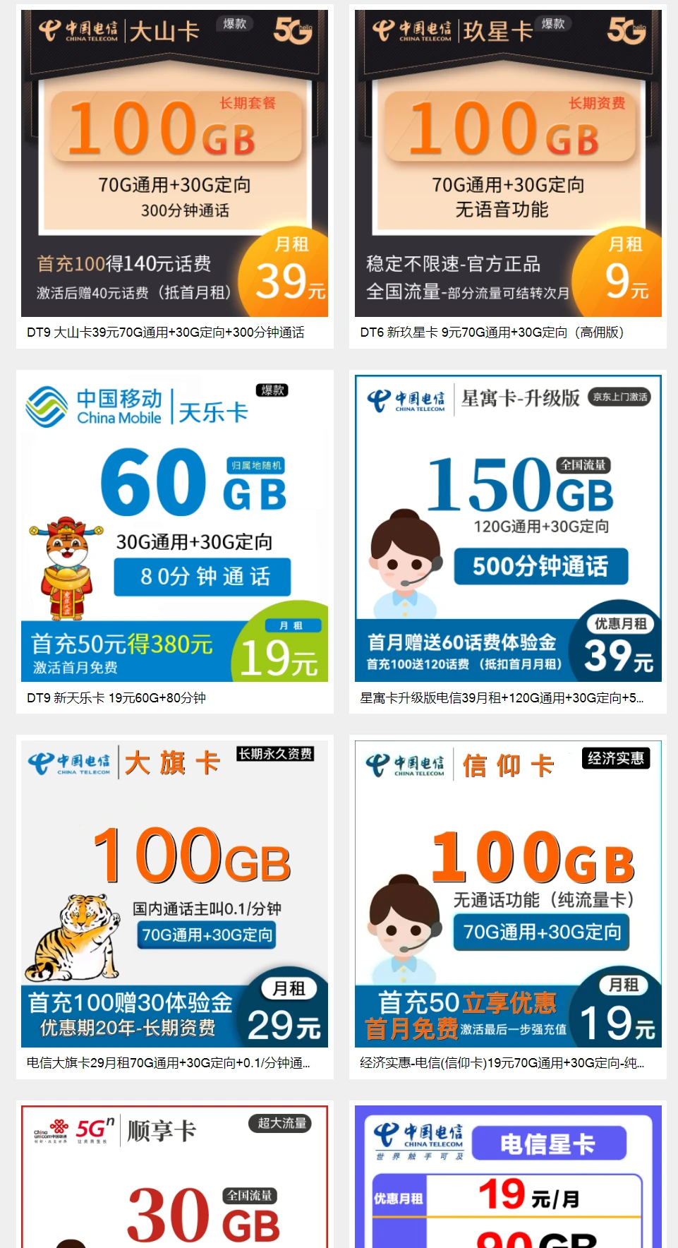 正规号卡 免费包邮 京东发货 全国通用不限速