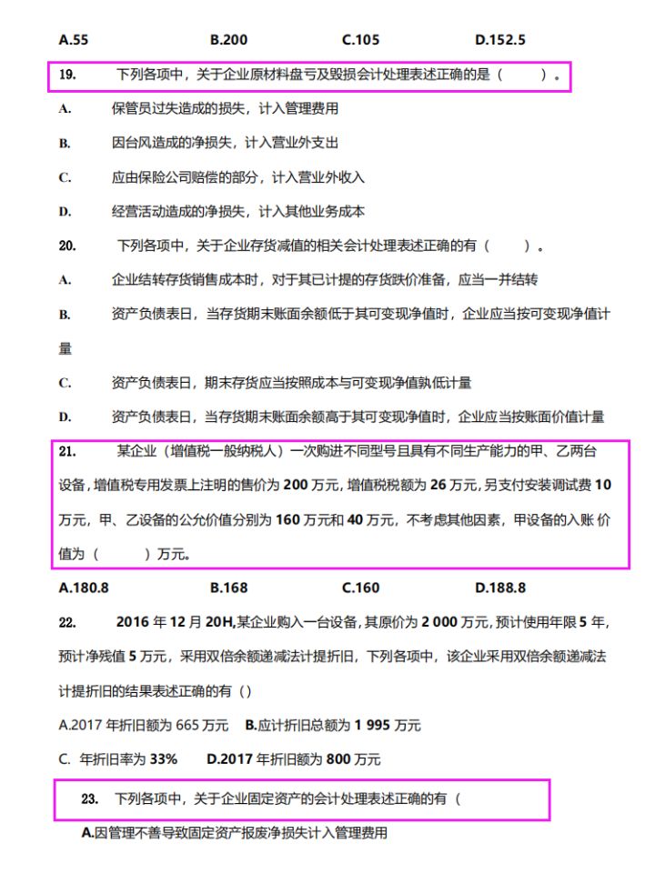 这下稳了！2022初级会计实务考前必刷120题，附答案解析