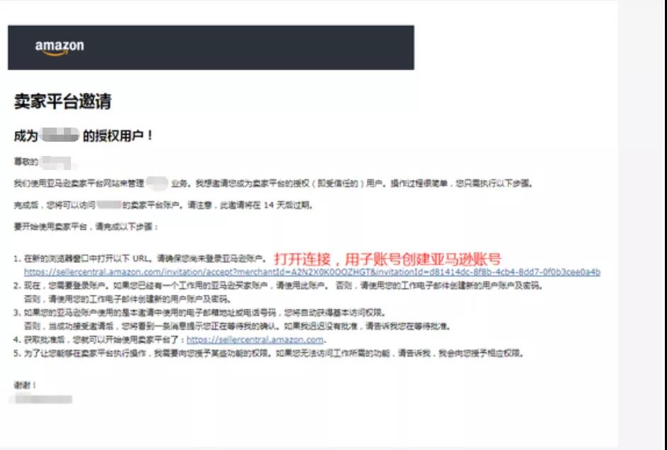 【亚马逊】因未设置亚马逊子账号，险些被改收款账号