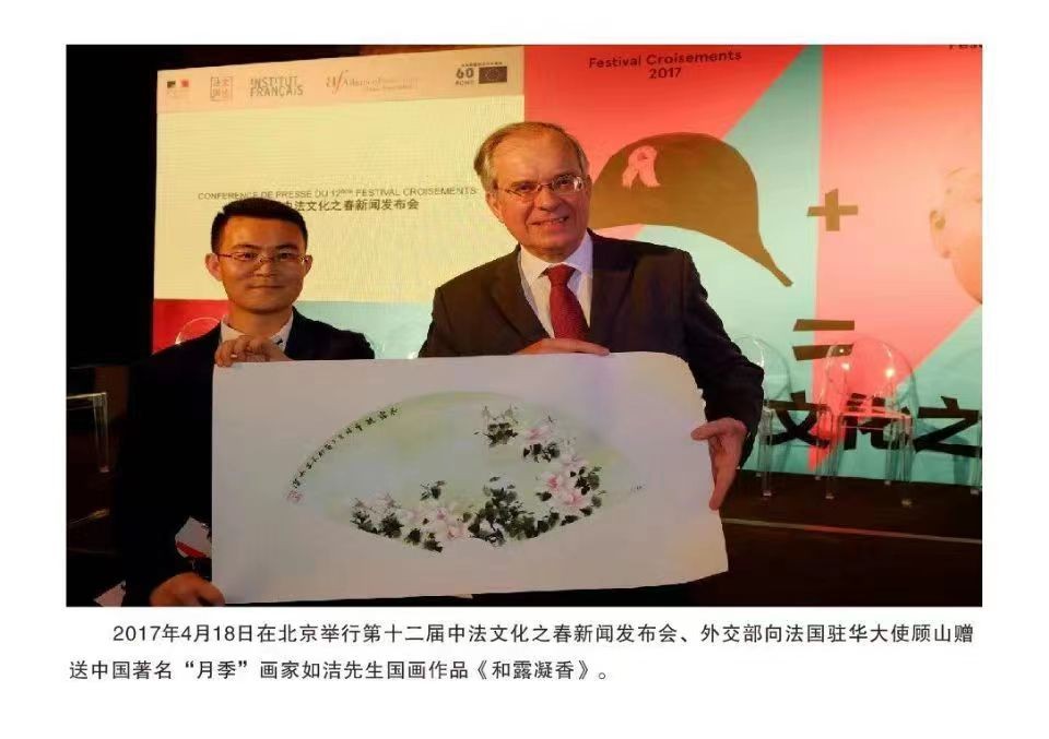 走向世界新时代艺术家——特别推荐如洁