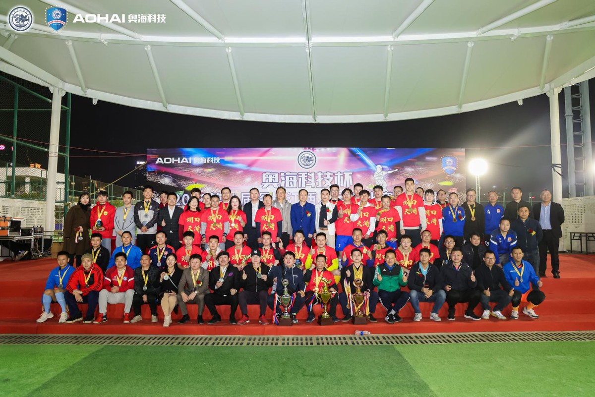 江西天漪湖口足球队夺冠 奥海科技杯第八届深圳江西人足球比赛收官
