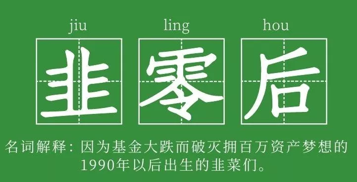 2880元的理财课，让我成了“双亏”青年