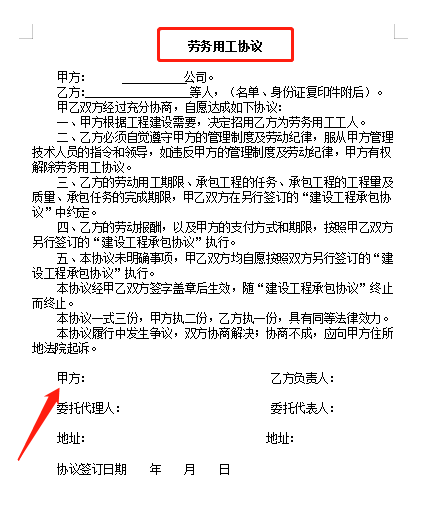 工程合同不会写？100套工程施工合同范本直接套用，避免踩坑上当