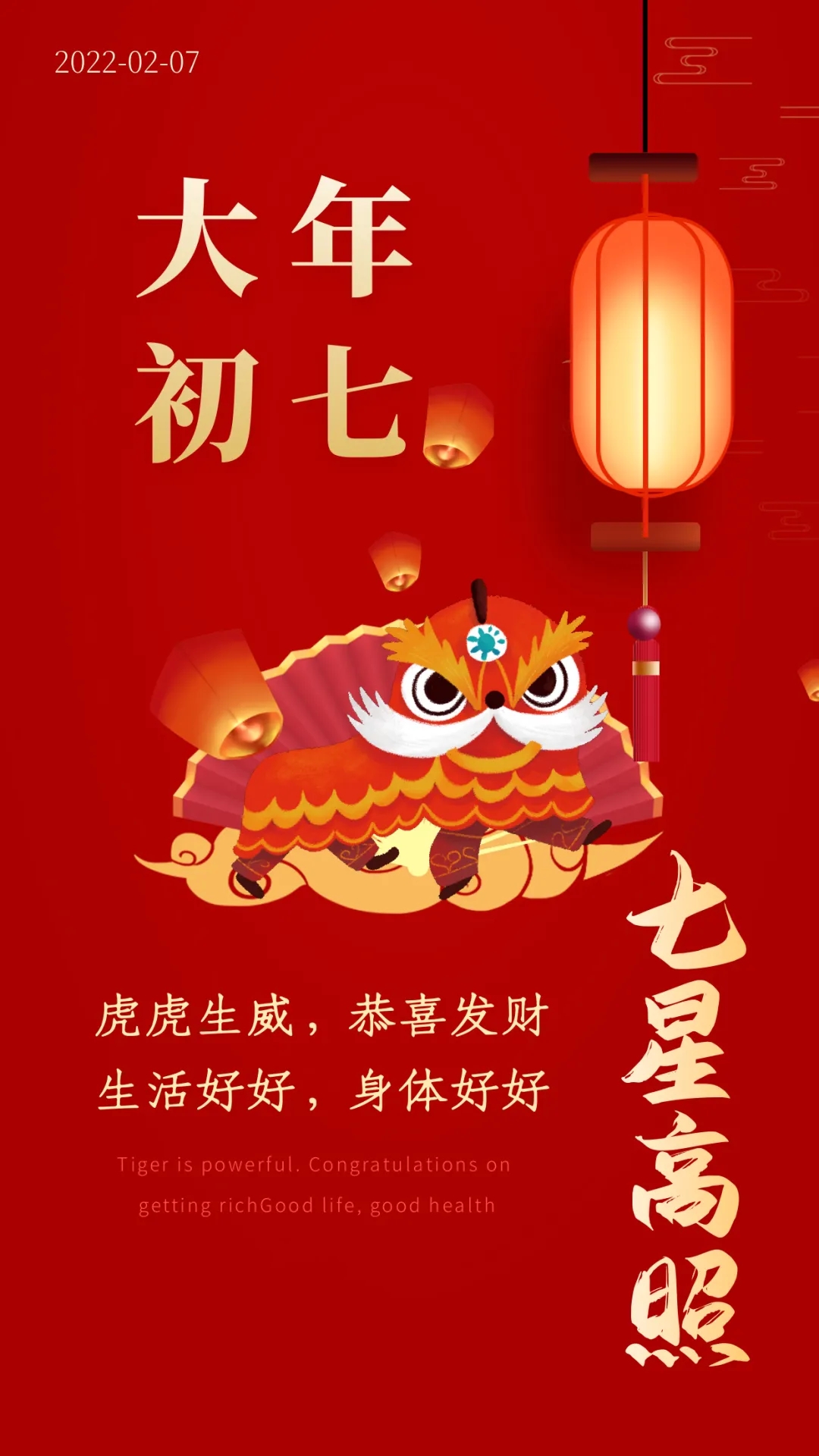 02.07」早安心语,正能量唯美说说,新的一周早上好图片