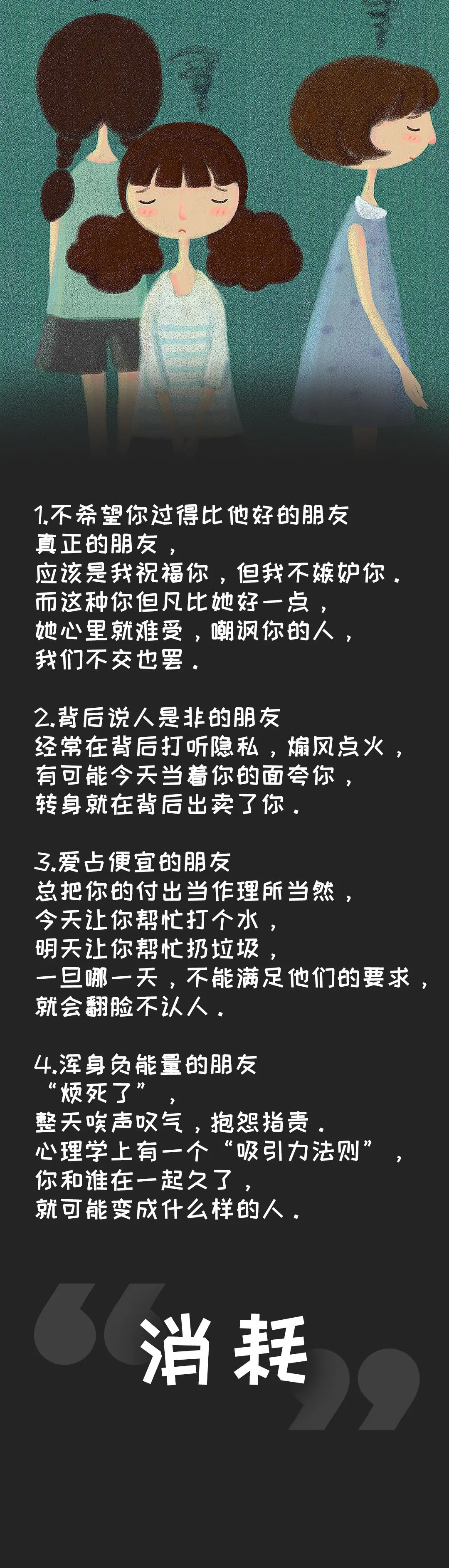 成都教育发布：和同学相处规则，请尽早告诉孩子