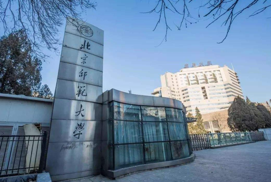 国内副部级高校最新排名，西交大挤进前十，北师大的排名出乎意料