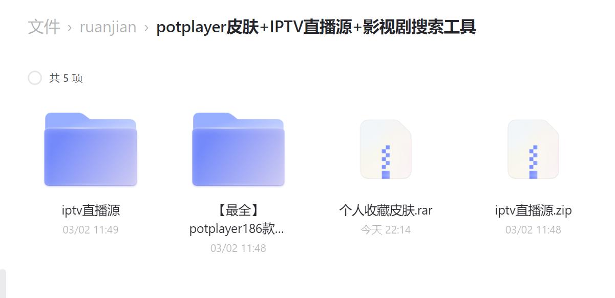 Windows 视频播放器：PotPlayer