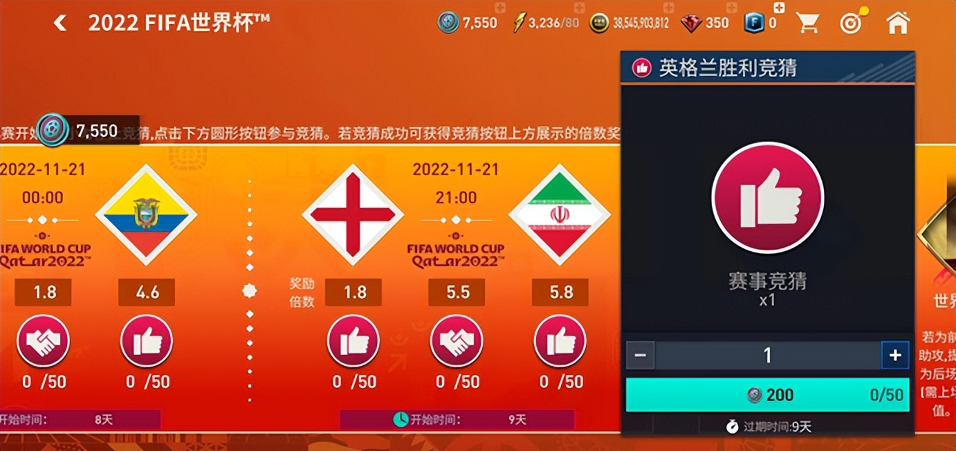 百度世界杯积分有什么用（FIFA足球世界 - 2022世界杯活动章节攻略）