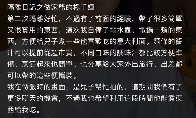 天后杨千嬅被曝举家搬迁上海，儿子在内地读书，一年仅学费就28万