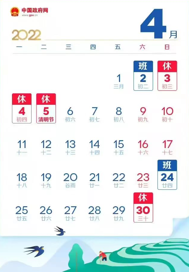“五一”加班，工資這樣算