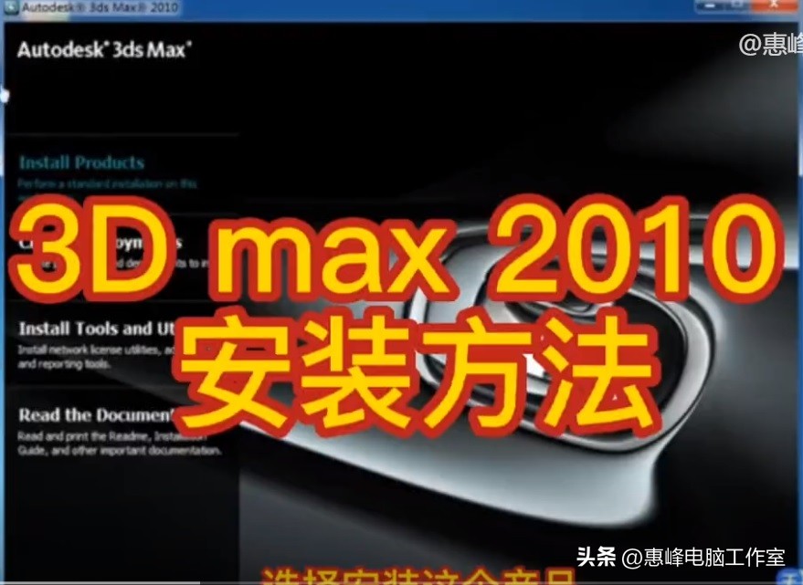 3dmax2019破解中文版安装图文教程（3dmax2016安装教程）