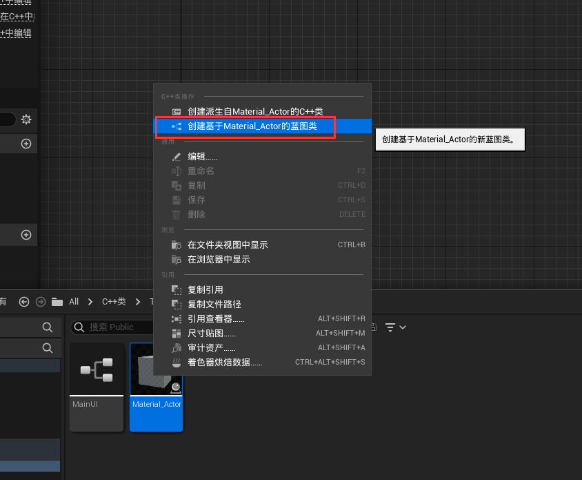 UE5开发室内设计软件之材质编辑器：第1篇