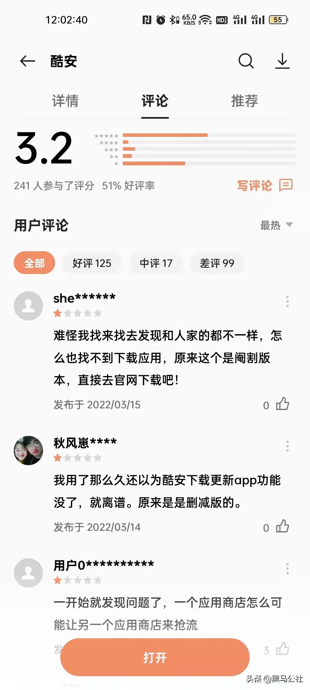 警告、弹窗，为了阻止你安装APP，手机厂商到底有多拼？