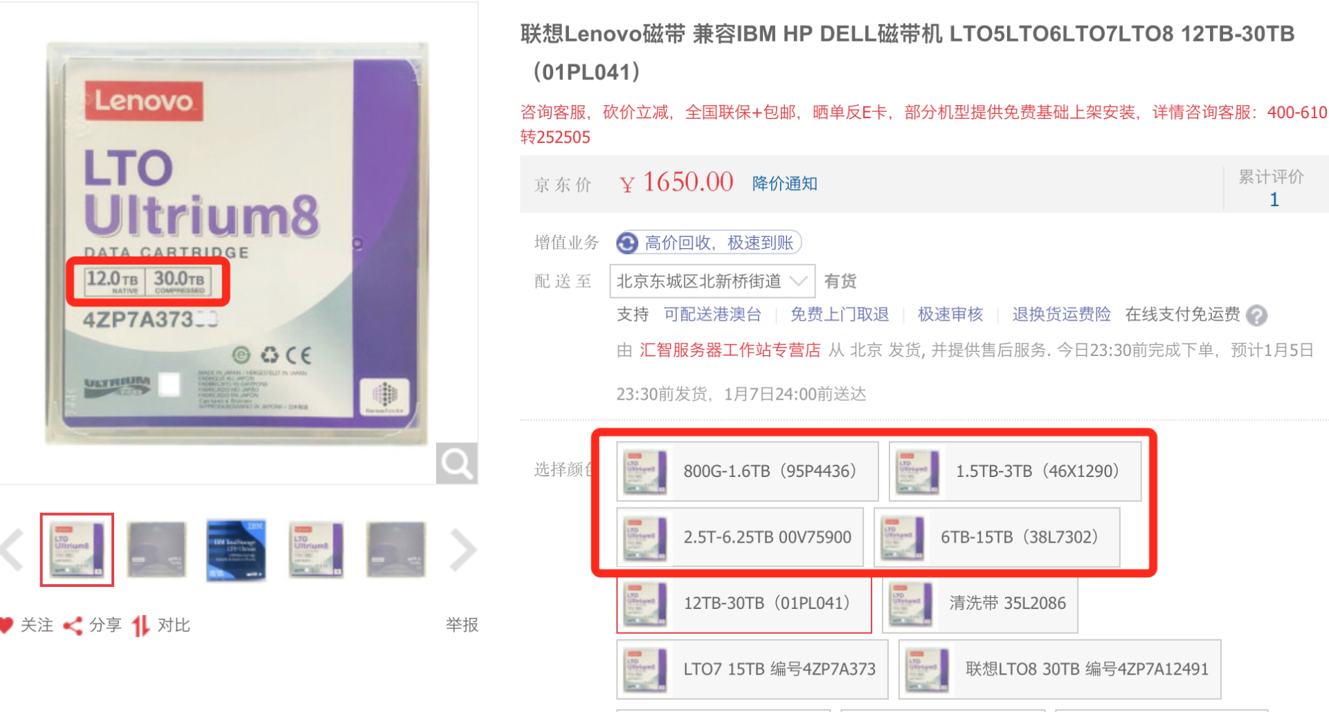 同处00后盲区，为何软盘被淘汰了，磁带却仍在为互联网巨头打工？
