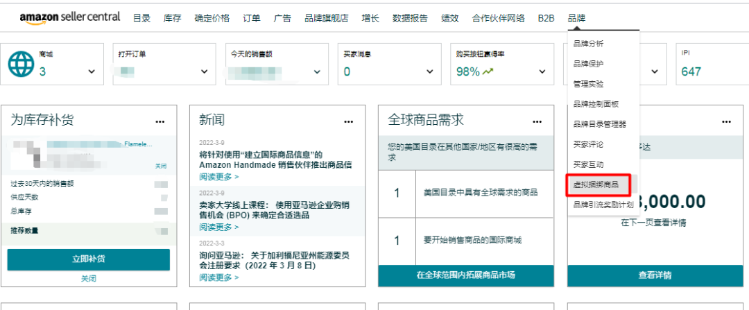 精华篇：史上最全亚马逊的关联流量设置教程