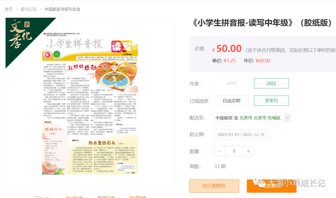 寒假书单！一位全国语文名师钻研18年推荐的1-6年级好书，拿走