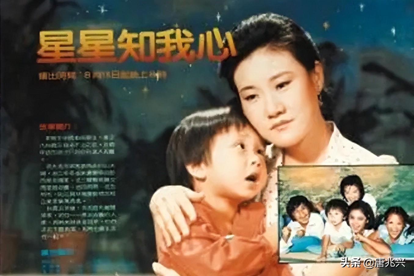 经典歌曲忆当年 |《星星知我心》，真情诠释家庭和亲情的宝贵