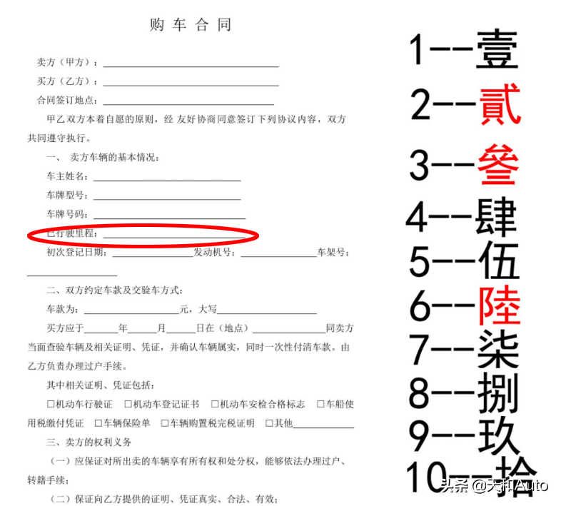 汽车违规记录,汽车违规记录怎么查