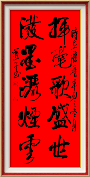 刘智辉—书法作品鉴赏