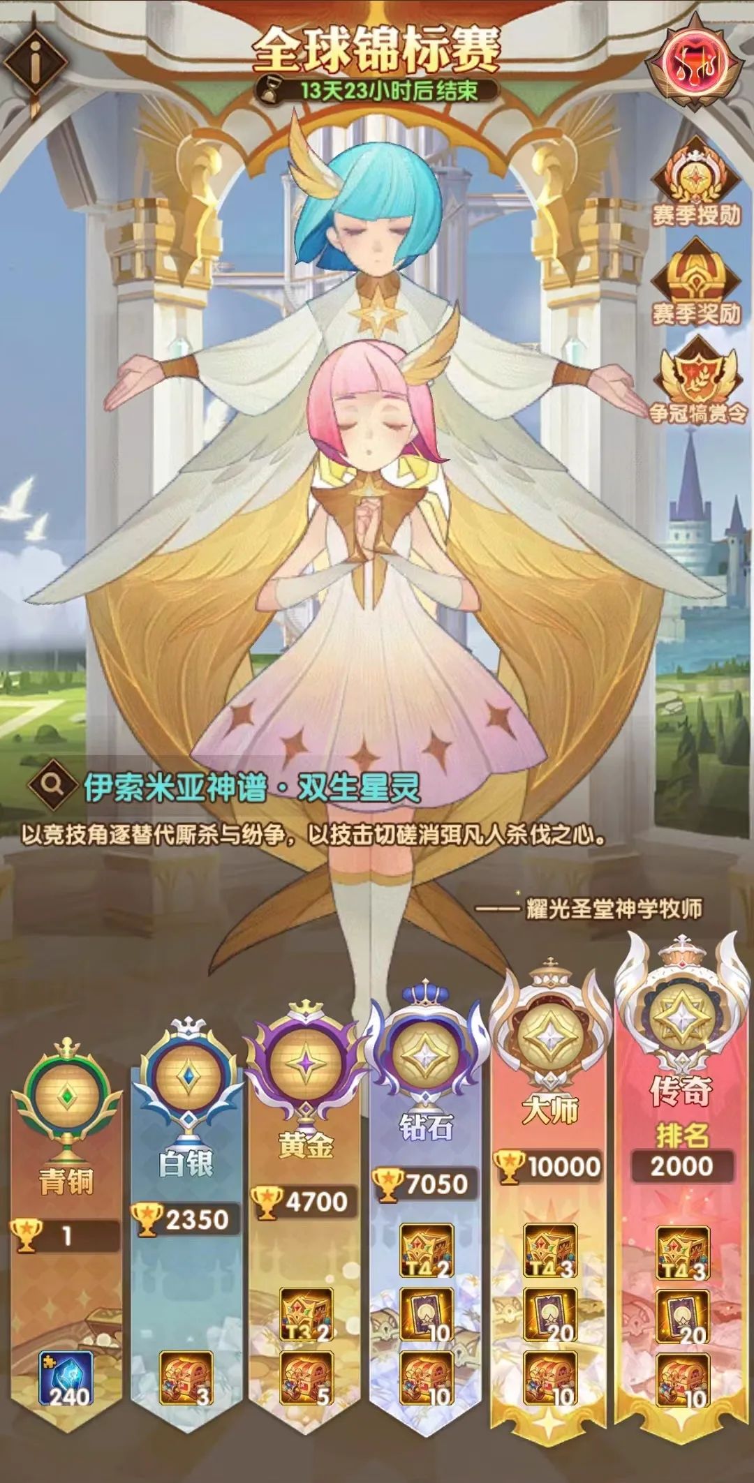 「爆料向」20占星+50普抽+T4，全球锦标赛他又来了