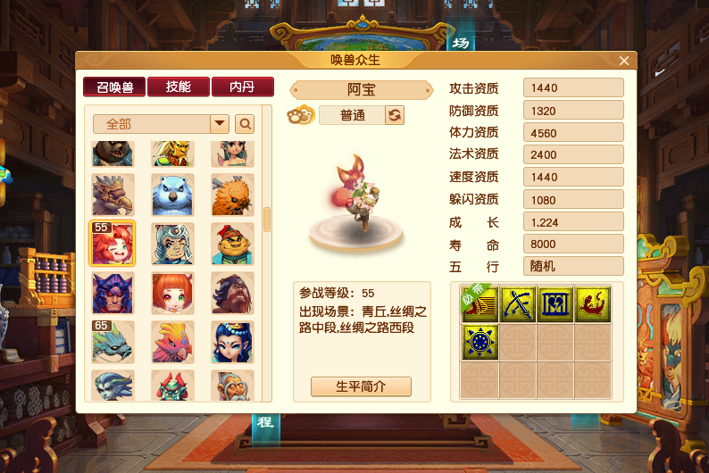 梦幻西游：全新资料片《破釜沉舟》上线！新召唤兽，你喜欢哪个？