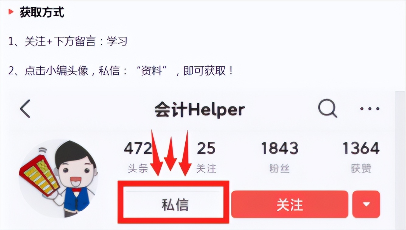 完整版2022企业会计准则应用指南手册，财务人手一份，附应用案例