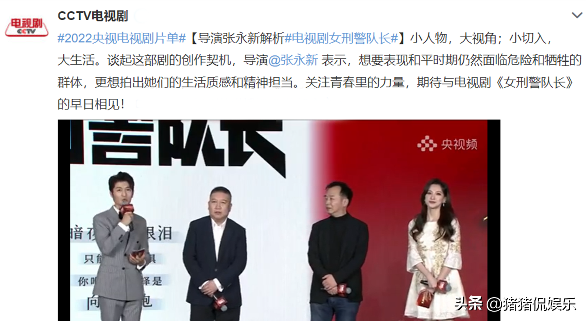 新的犯罪戏剧来自，着名的指导方针，老板王，赵躺着，杨子