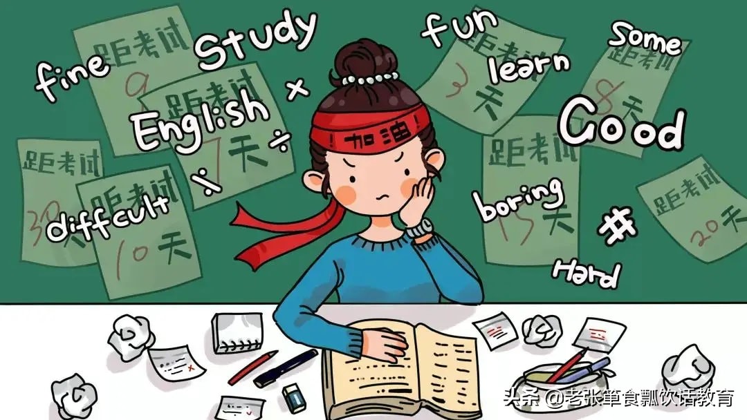 中高考将近，英语不好，有什么好的“临阵磨枪”办法吗？