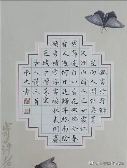硬笔书法作品格式欣赏:五言古诗,七言绝句
