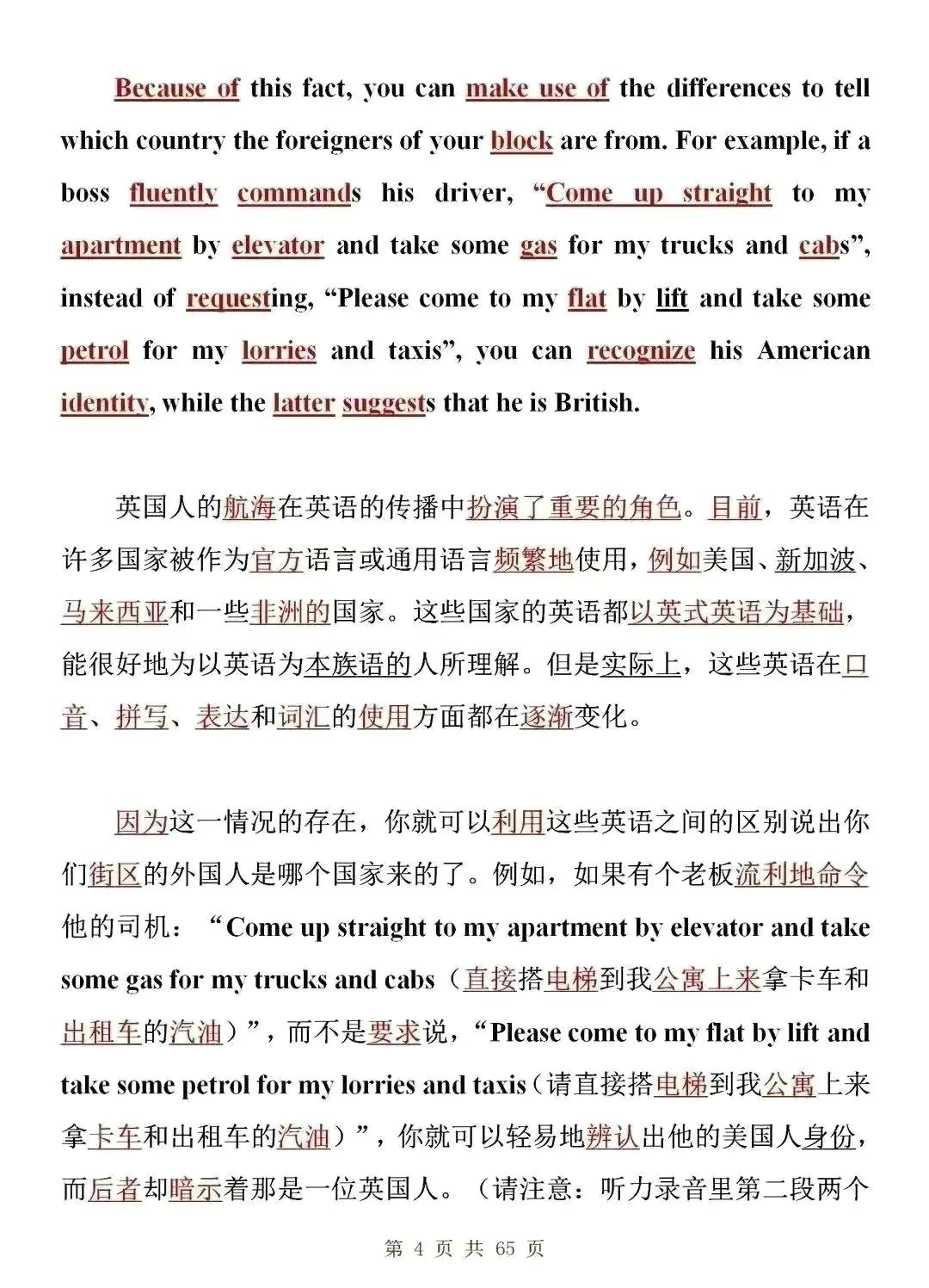 耗时70天，我将高中英语3500词，都放进这40篇短文中，15天记牢