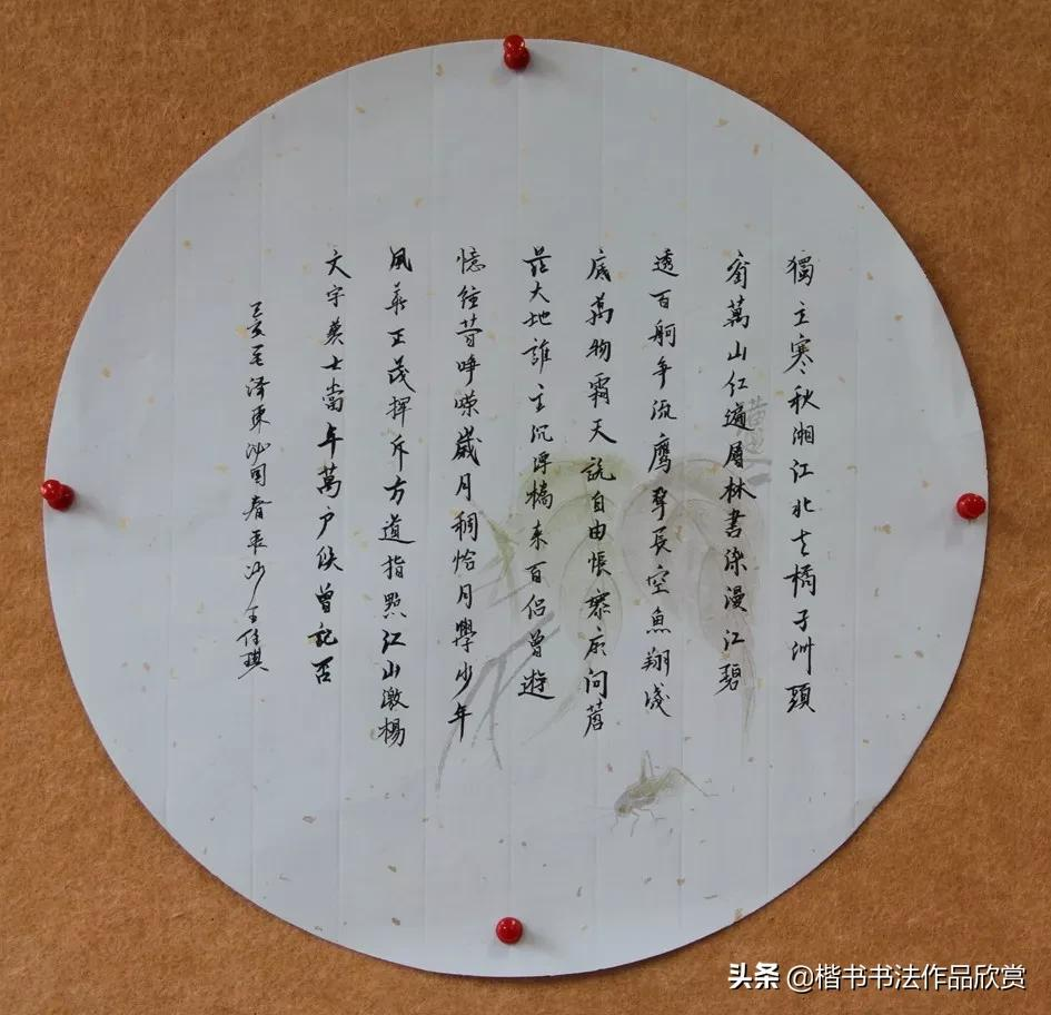 “喜迎新中国成立70周年”硬笔书法获奖作品欣赏