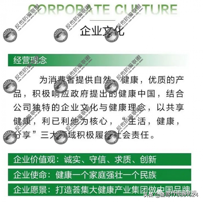厦门荟集生物旗下的纤脉饮功效虚假宣传，代理模式远超法律界定