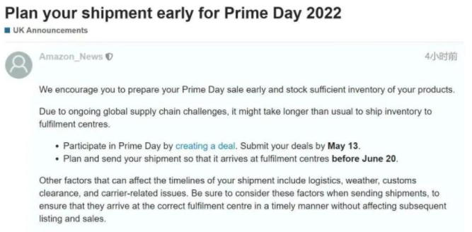 亚马逊公布了Prime Day的时间节点！卖家着手准备了吗？