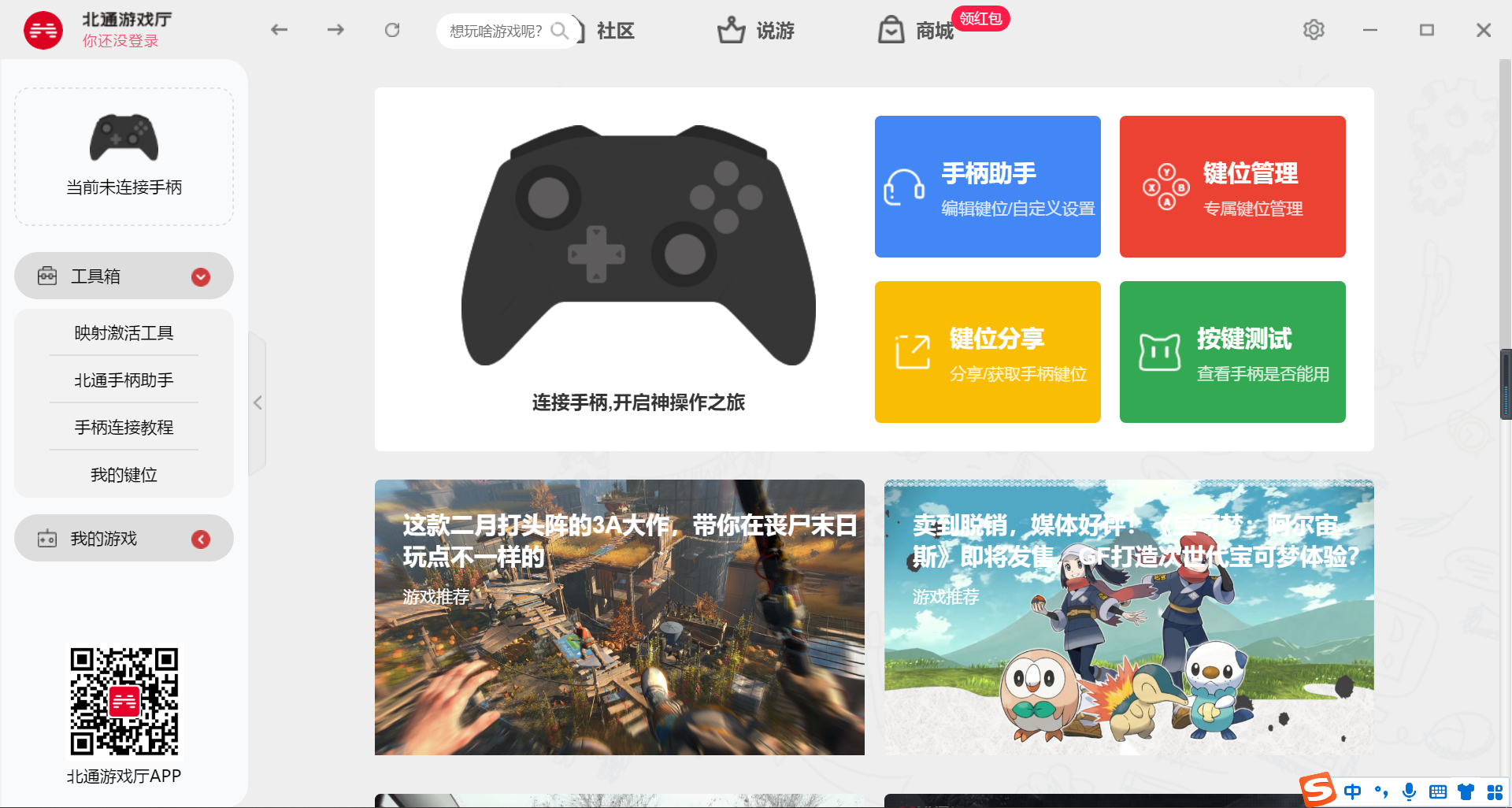 吃鸡神器，王者无敌！北通G3手游手柄做你的神助攻