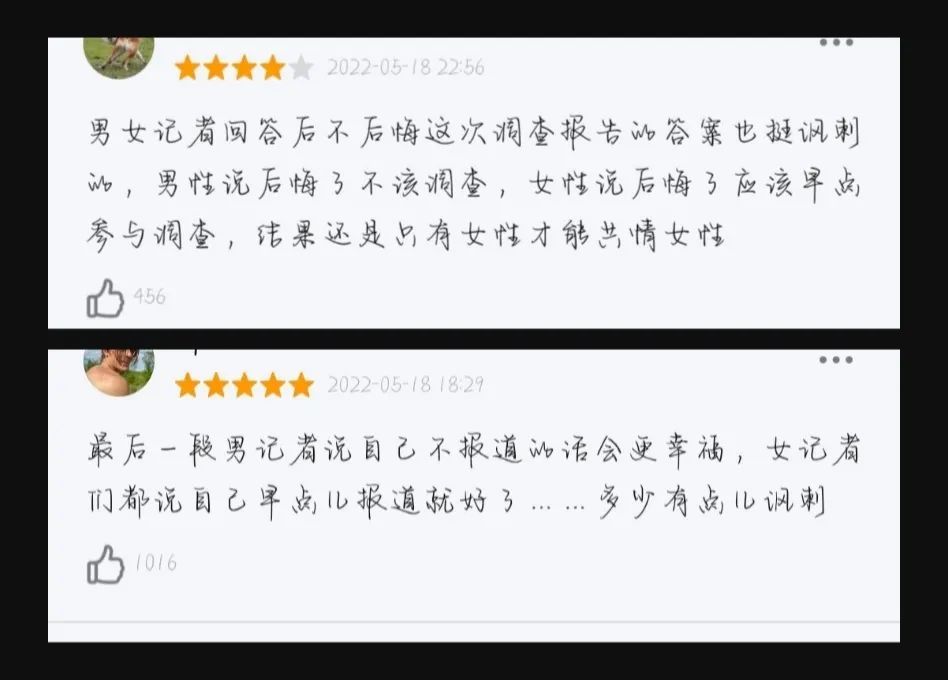 N号房：记者、电视台、女大学生、警方、黑客携手对抗网络性剥削