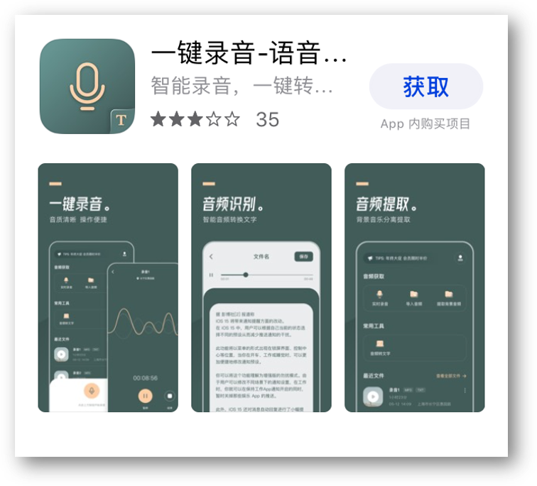 6款实用的iPhone手机app，款款都是黑科技，用过就舍不得删了