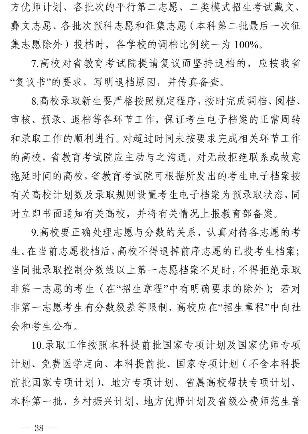 ɶ߿ʱbiao2022ɶ߿ɼʱ2021ʱ䣩-24ͼƬ-Ѷ