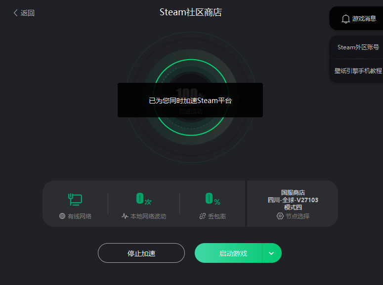 steam错误代码解决办法汇总