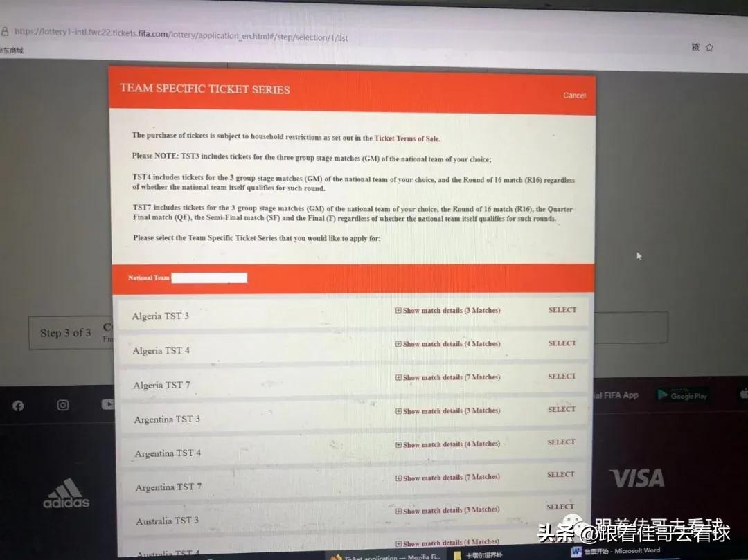 俄罗斯世界杯官网开售(2022卡塔尔世界杯球票开售，购票攻略解析)