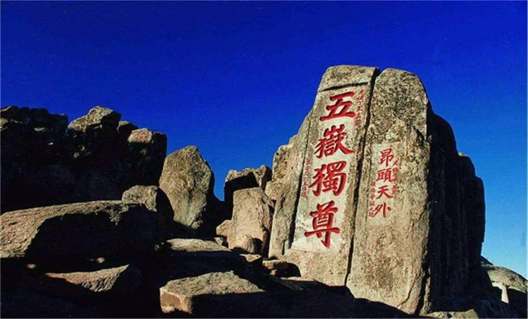 5.泰山风景区