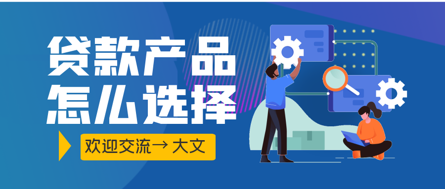 哪些行业更需要银行贷款？企业满足哪些条件可以申请贷款？