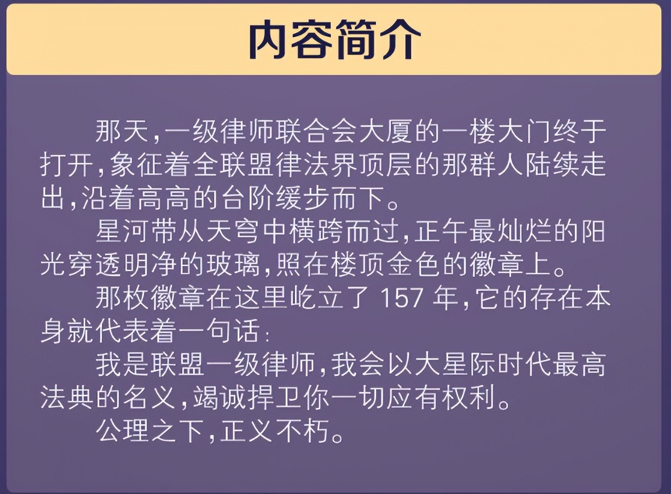 《一级律师》：重逢不到50小时，顾晏如何识破卧底实习生的真面目