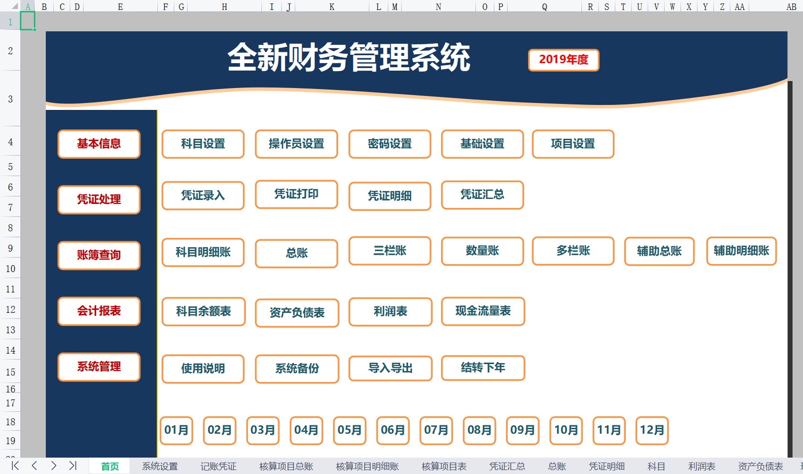 花了3个小时，整理了以前做的10套财务系统，不得不说还挺实用