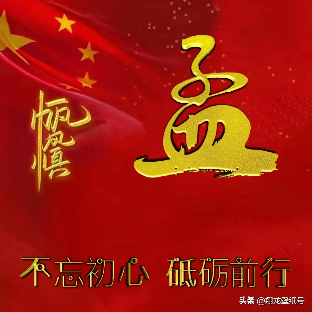 微信头像世界杯国旗(七十多张国旗红微信头像：不忘初心，砥砺前行，你要的姓氏都在)