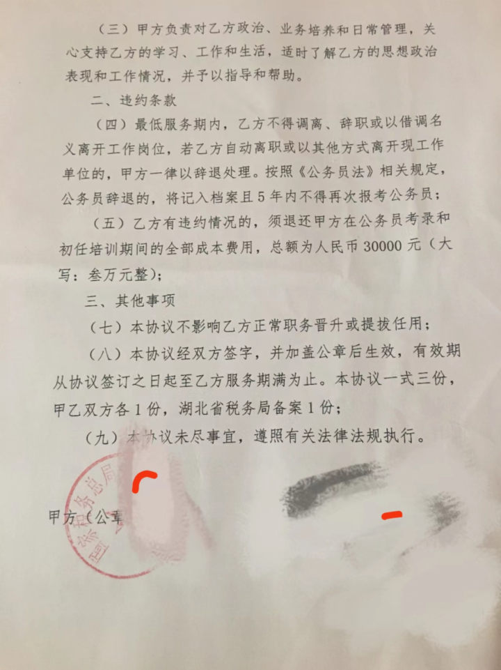 去年刚入职公务员想辞职，挺纠结的，想听听大家的看法？